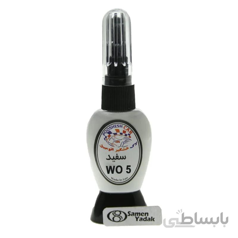 لاک خشگیر اتومبیل رنگ سفید کد WO5 - کیا سفید صدفی SWP
