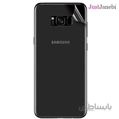 محافظ پشت گوشی(بک کاور) سامسونگ Samsung S8