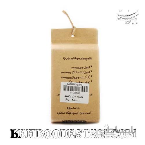 شامپو بار ارگانیک بیوالکسیر BioElixier مخصوص موهای چرب