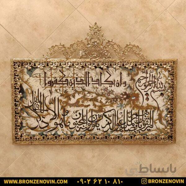 تابلو فرش برنز ون یکاد تسمه گل نقلی طرح چهارم