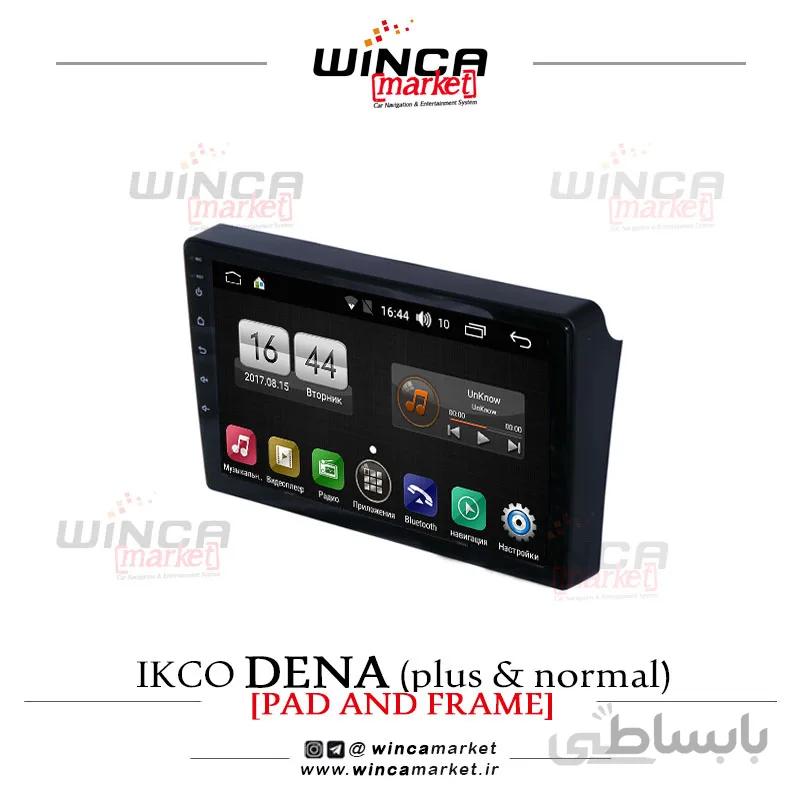 مانیتور برلیانس h320/h330 وینکا اندروید فابریک سری اس 170 پلاس تی ال TL855
