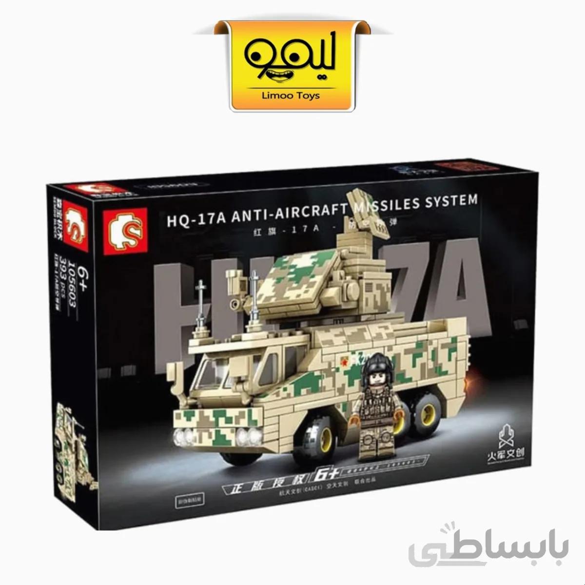 لگو Aircraft missiles system