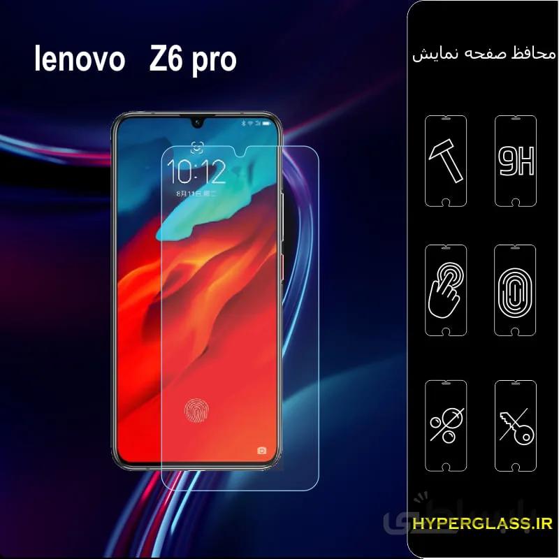 گلس گوشی لنوو Lenovo Z6 Pro