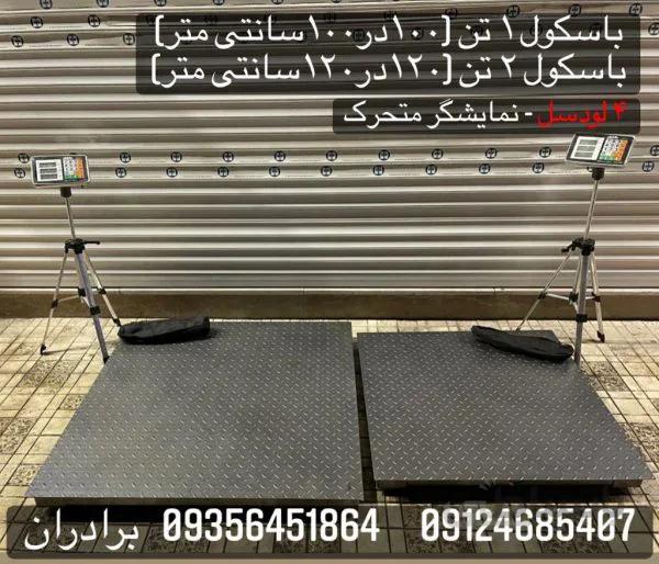 باسکول ۲ تن کفه ای – ۴ لودسل