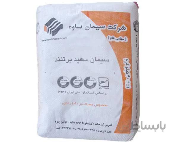 سیمان سفید ساوه ۴۰ کیلویی