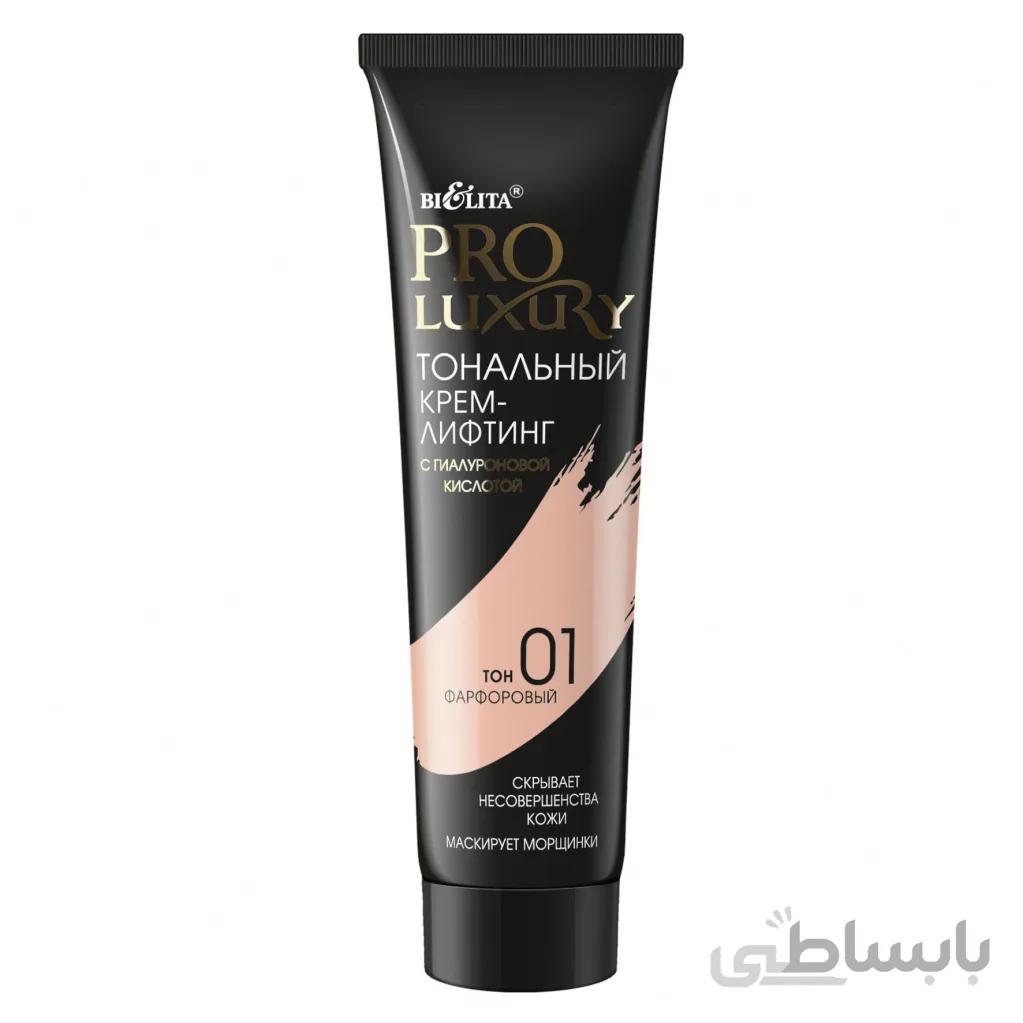 کرم پودر لیفتینگ پرو لاکچری حاوی هیالورونیک اسید کد 01