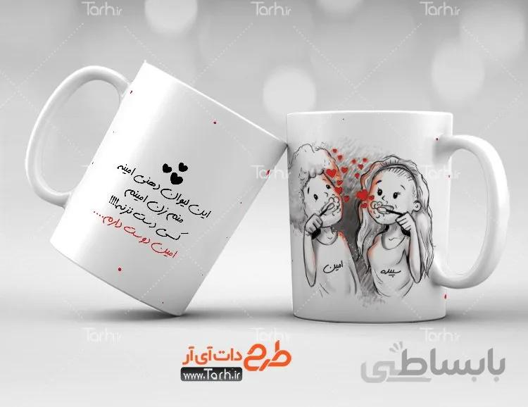 لیوان سرامیکی با طرح روز ولنتاین