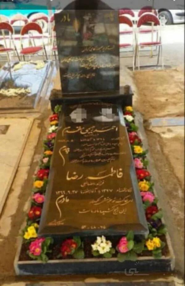 سنگ قبر گرانیت اصفهان باکتیبه