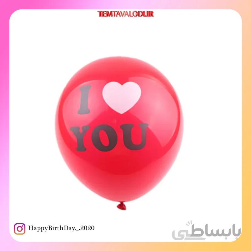بادکنک لاتکس لاو یو