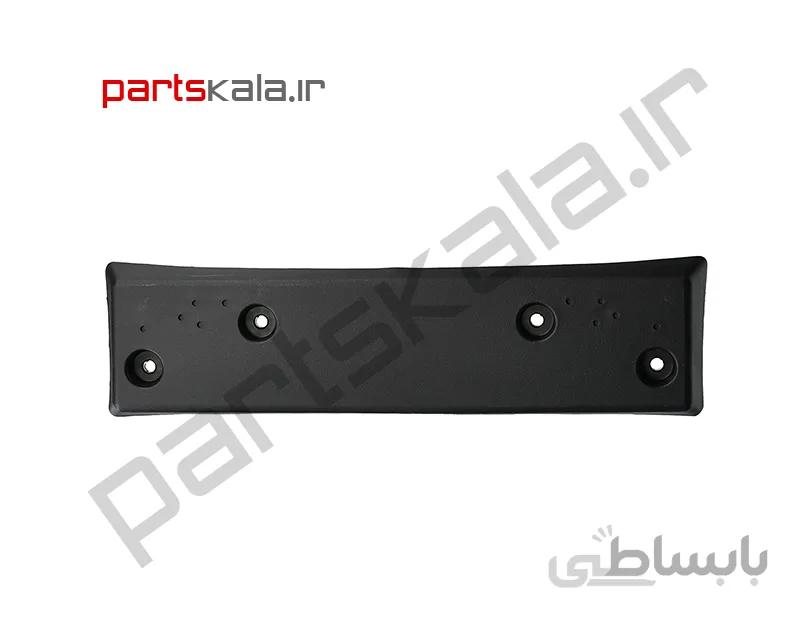 پایه پلاک کیا سراتو سایپا