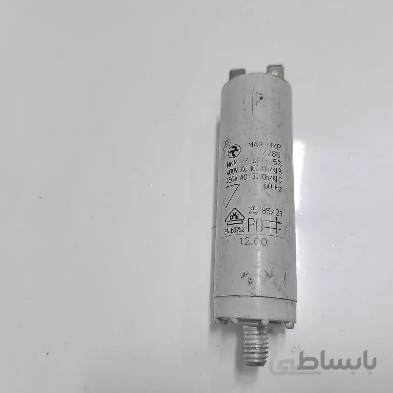 خازن کاغذ خردکن 7 میکو فاراد 400 ولت