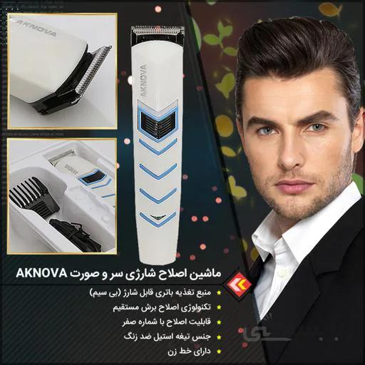 ماشین اصلاح شارژی سر و صورت AKNOVA ا AKNOVA Professional Trimmer