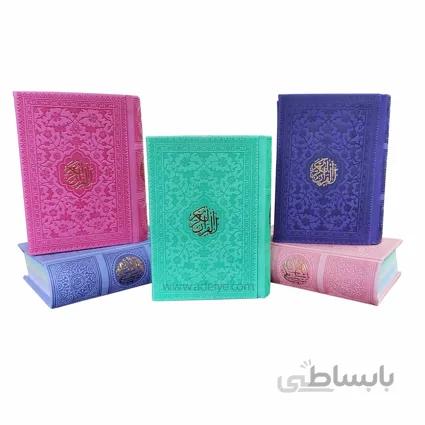 قرآن عثمان طه نیم جیبی، ترمو رنگی، بدون ترجمه