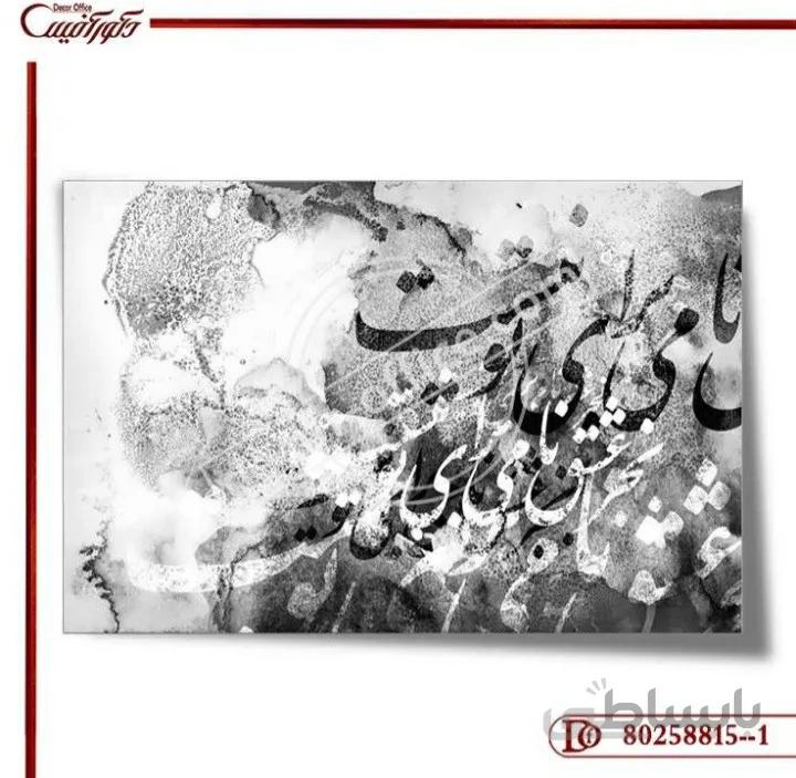 کاغذ دیواری سه بعدی خط 815--1 ا Three-dimensional wallpaper line 815--1