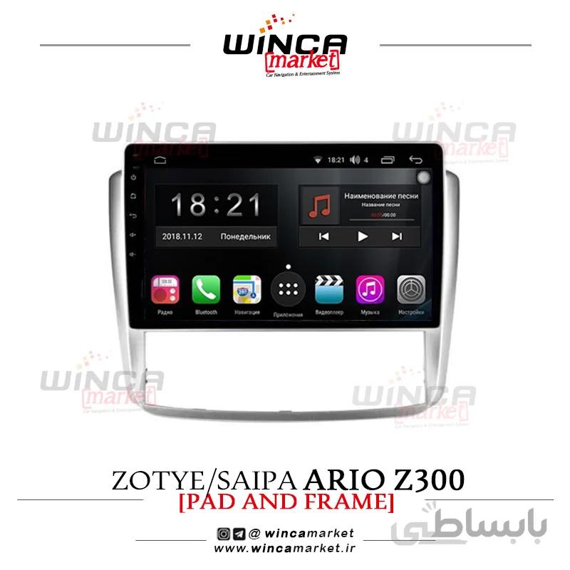 مانیتور فابریک اندروید آریو/زوتی Z300 برند وینکا مدل RL858/RL5368 سری S300