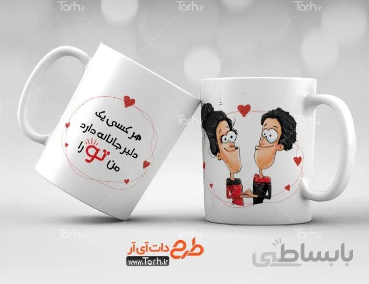 لیوان سرامیکی با طرح روز ولنتاین کد 449316