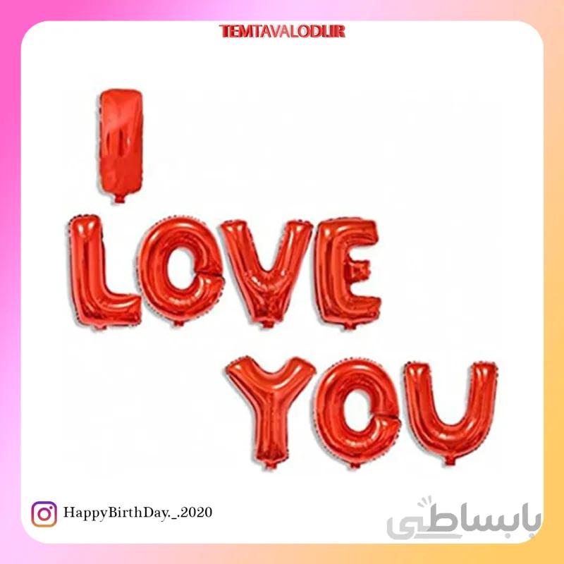 بادکنک فویلی i love you