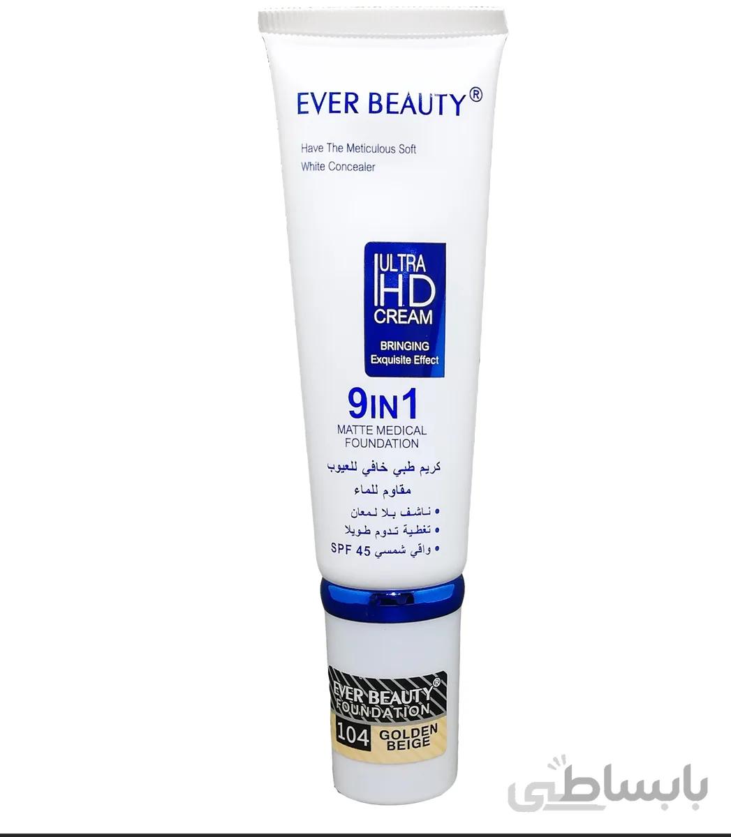 کرم فنداسیون 9 کاره و سفید کننده Ever Beauty HD.Cream