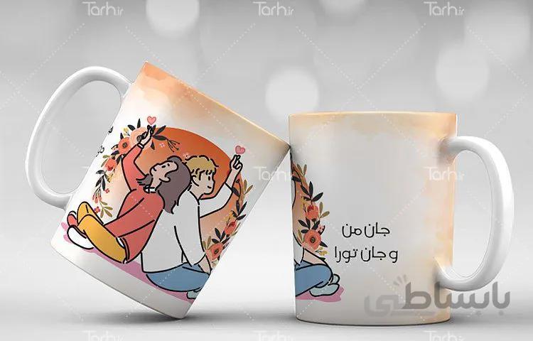 لیوان سرامیکی با طرح عاشقانه کد 449352