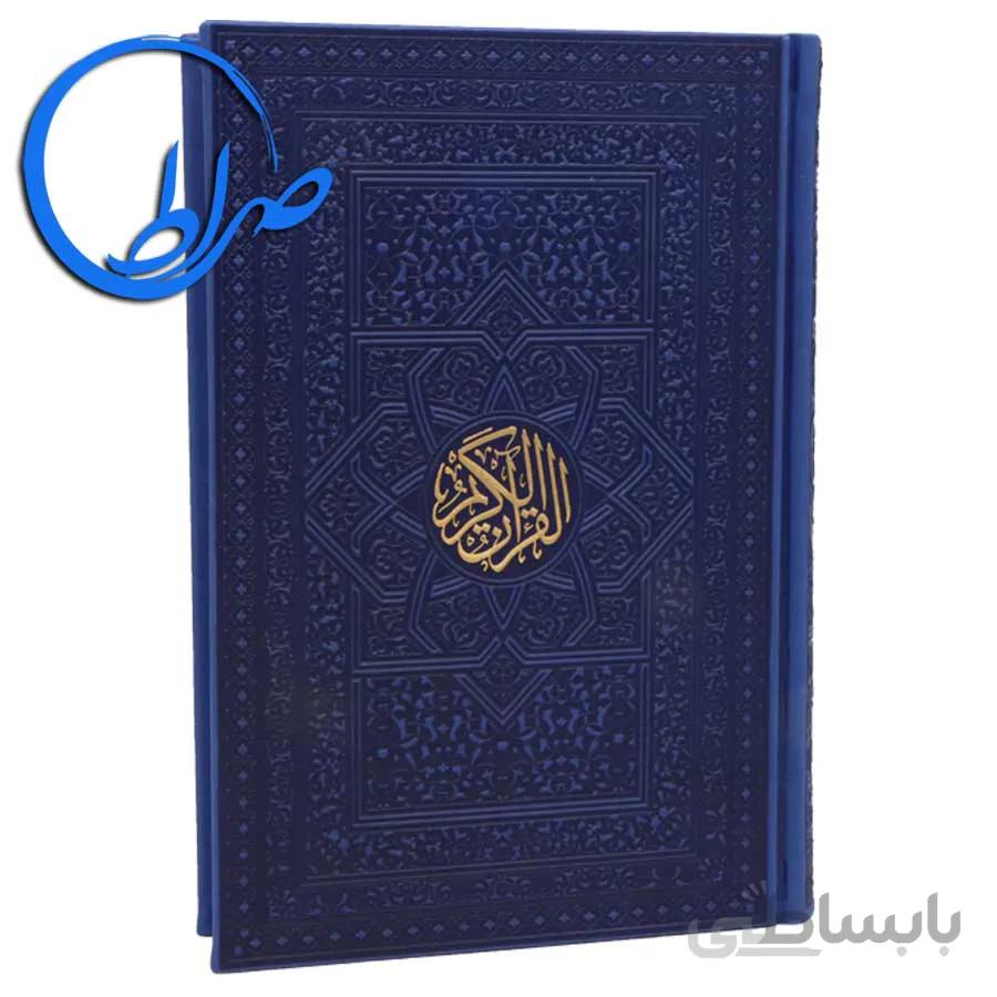 قرآن رنگی بدون ترجمه خط عثمان طه
