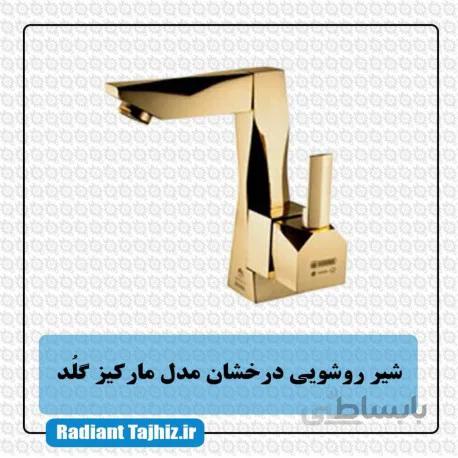 شیر روشویی درخشان مدل مارکیز گلد