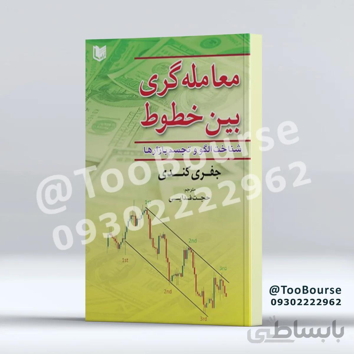 معامله گری بین خطوط شناخت الگو و تجسم بازار