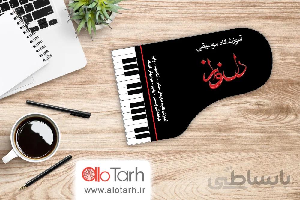 طرح کارت ویزیت موسیقی لایه باز