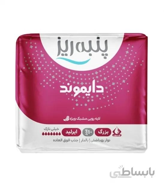 نوار بهداشتی شبانه بالدار خیلی نازک مشبک سایز بزرگ دایموند 10 عددی