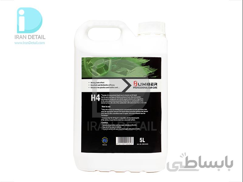 داخل شوی کنستانتره 5 لیتری هامبر Humber Interior cleaner Concentrated