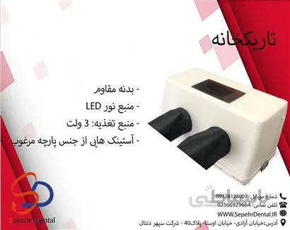 تاریکخانه