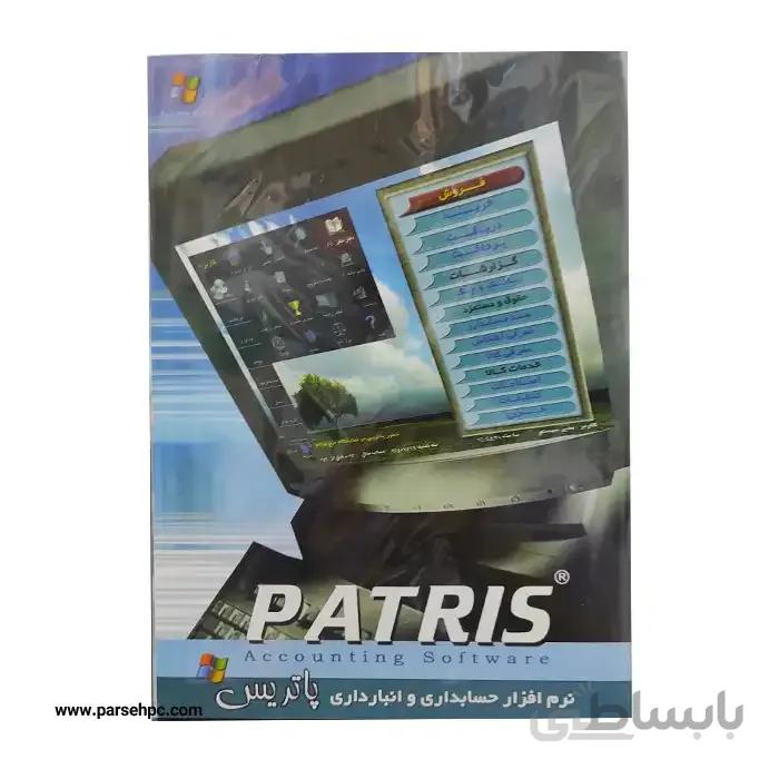 نرم افزار حسابداری پاتریس