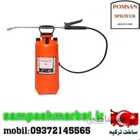 سمپاش ۷ لیتری پومسان