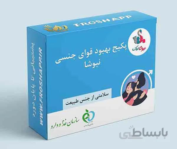 پک افزایش میل جنسی