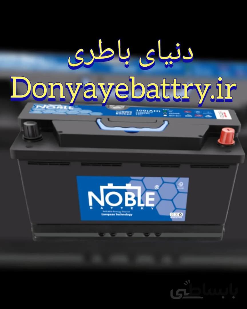 باطری 62 آمپر نوبل دورنا باتری ا NOBLE 62 AMPERE