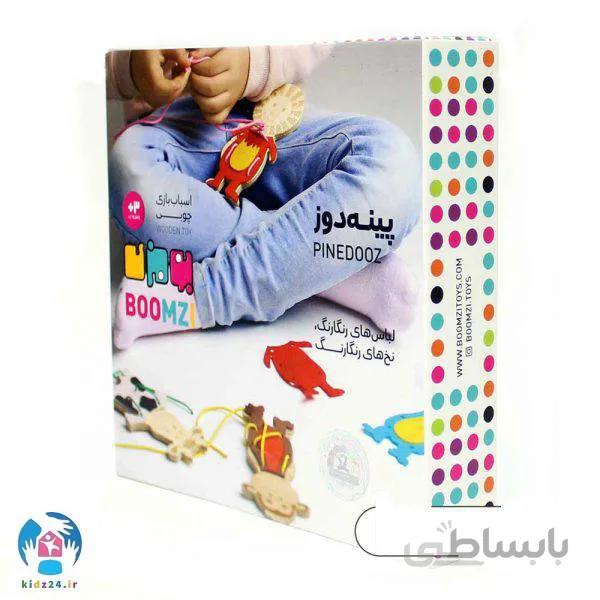 پینه دوز