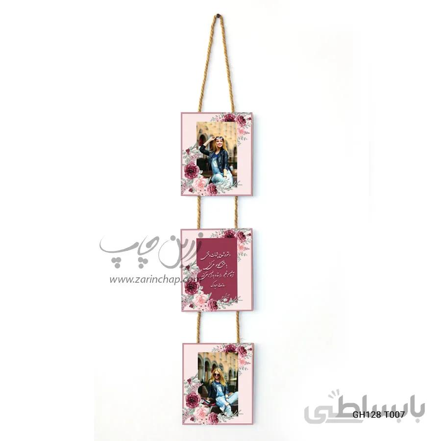 قاب عکس آویز طرح GH128T007