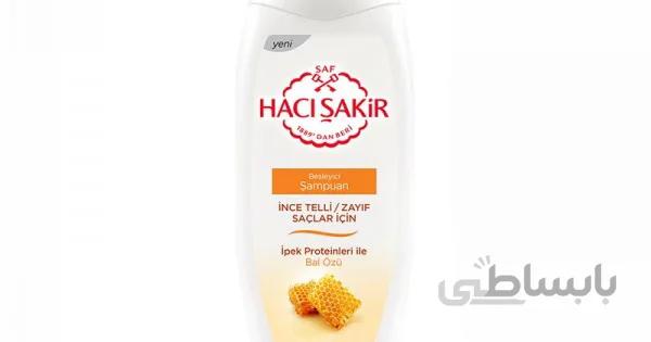 شامپو عسل حاج شاکر مخصوص موهای ضعیف haci sakir ا Haji Shakir honey shampoo for weak hair