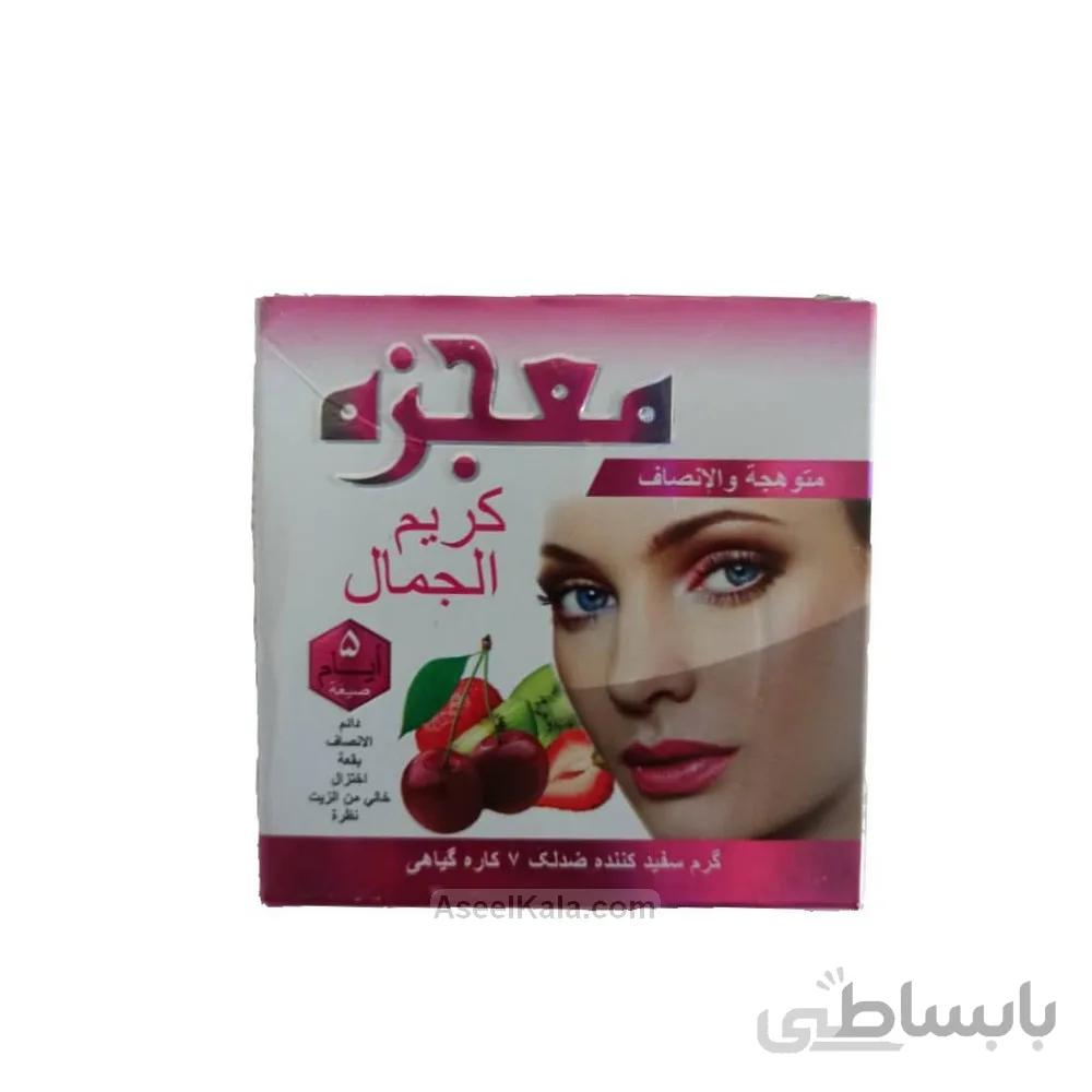 کرم زیبایی معجزه Mojza وزن 50 گرم