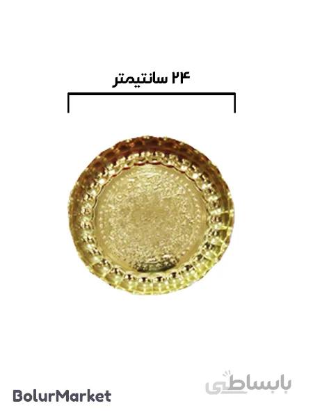 سینی زرد ۲۴ سانتی متری