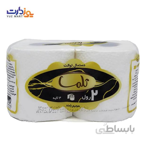 دستمال توالت دوقلو تلما