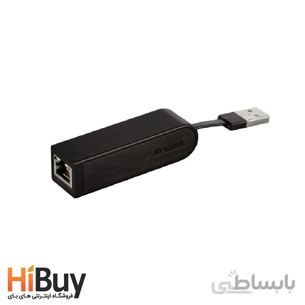 مبدل یو اس بی 2.0 به کارت شبکه DUB-E100 ا D-Link High Speed USB 2 Fast Ethernet Adapter DUB-E100