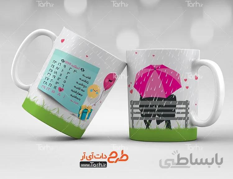 لیوان سرامیکی با طرح متولد اسفند کد 449104