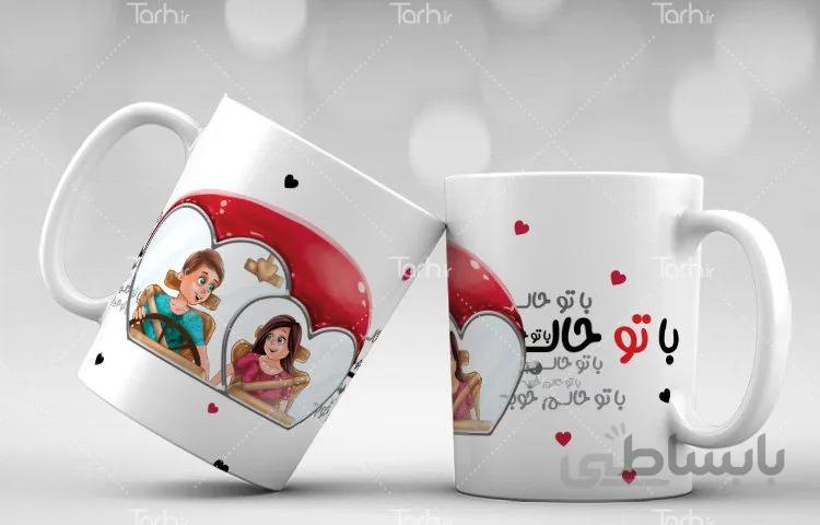 لیوان سرامیکی با طرح عاشقانه کد 449156