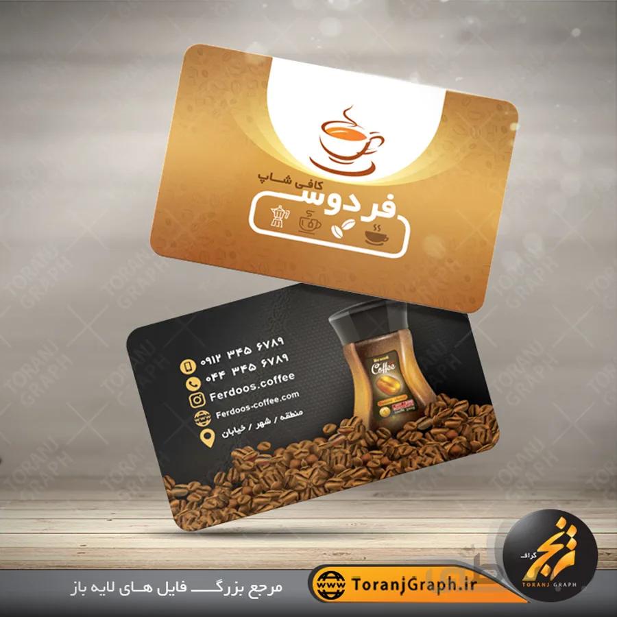 کارت ویزیت کافی شاپ پشت و رو