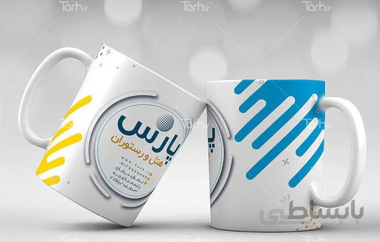 لیوان سرامیکی با طرح تبلیغاتی هتل