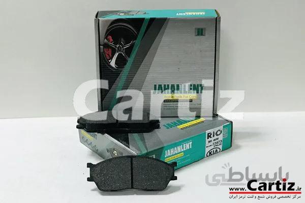 لنت ترمز جلو ریو جهان لنت (23873) ا 23873