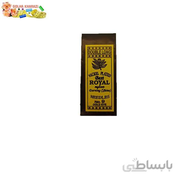 سوزن دست رویال سایز 9 کد 1270A
