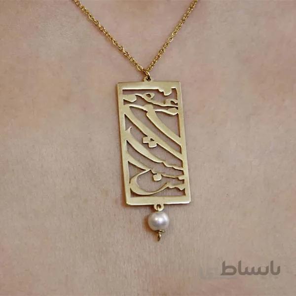 گردنبند مست می عشق
