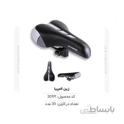زین المپیا مدل KLT6100
