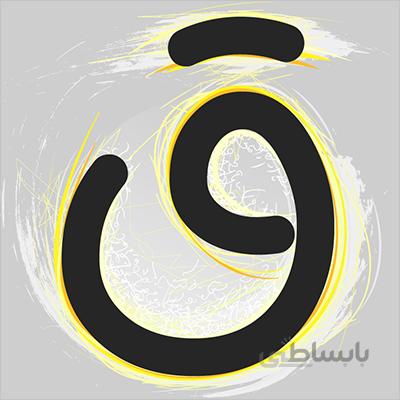 فونت ایران سنس دست نویس